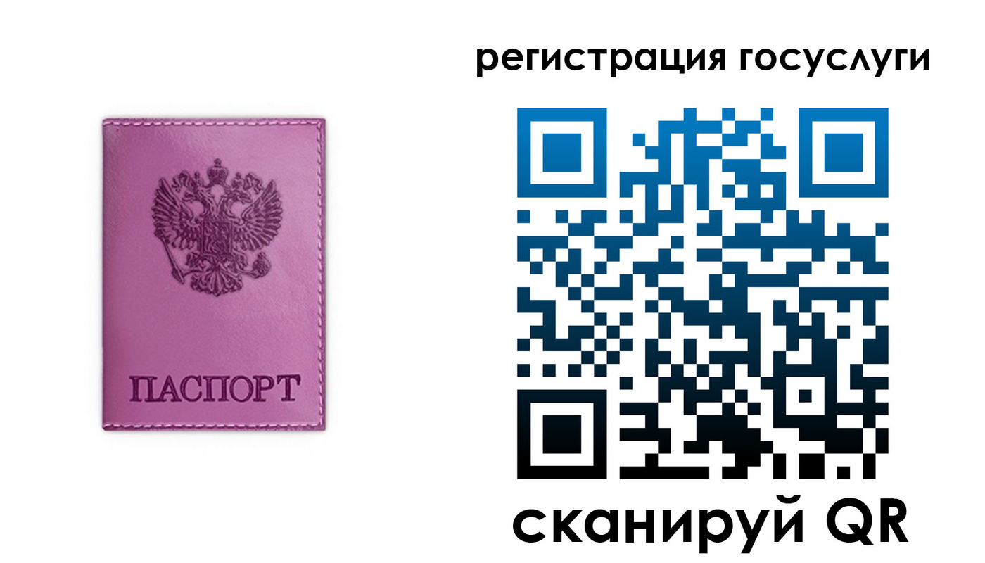 временная регистрация адрес в Балтийске