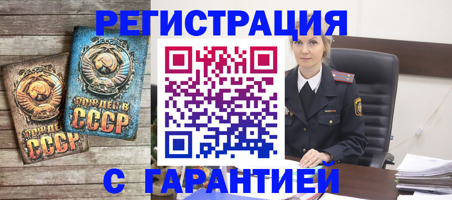 прописка для школы в Балтийске