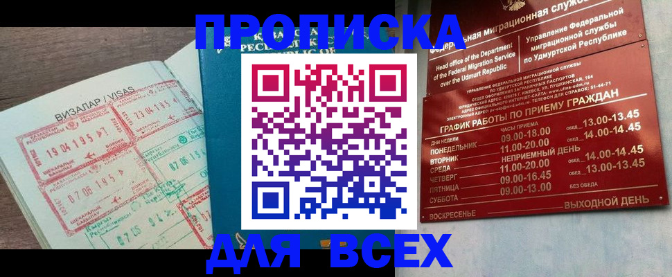 временная регистрация поиск в Балтийске