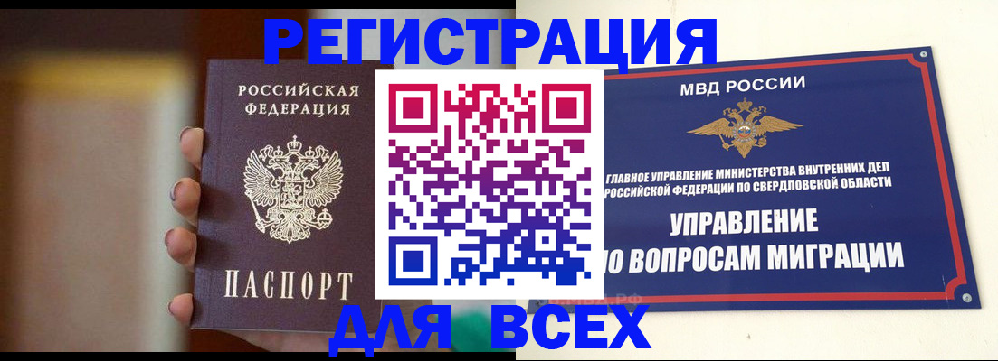 прописка 2025 в Балтийске