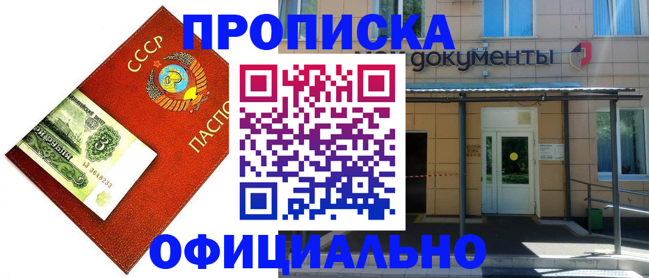 прописка для школы в Балтийске