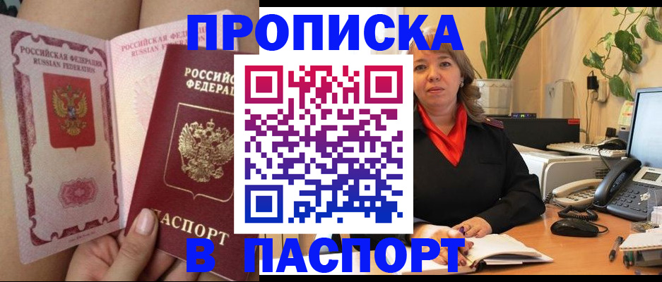 прописка поиск в Балтийске