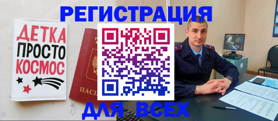 прописка в Балтийске