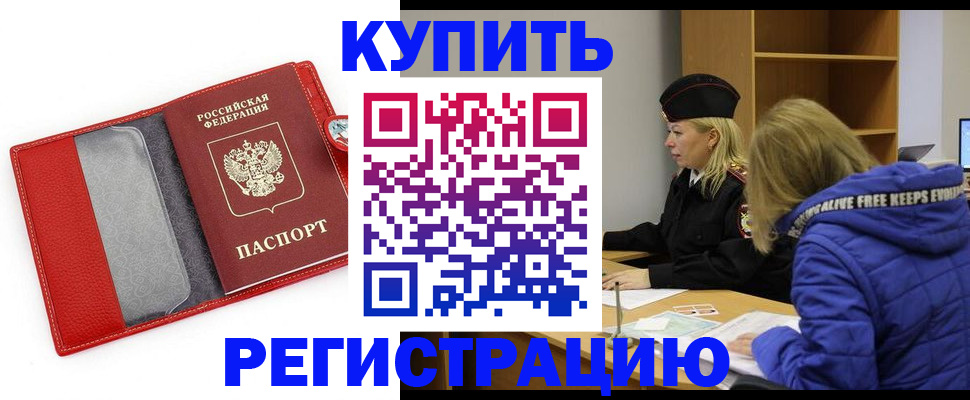 где прописаться в Балтийске
