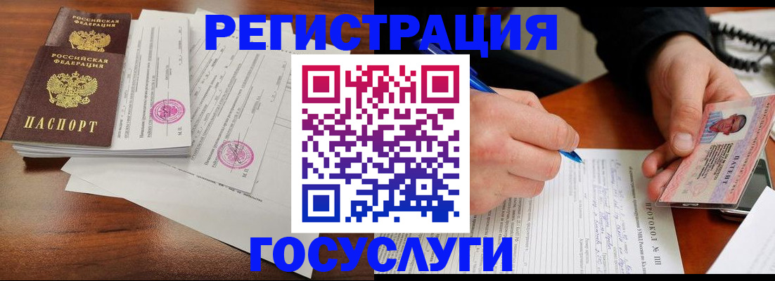 прописка ребенка в Балтийске